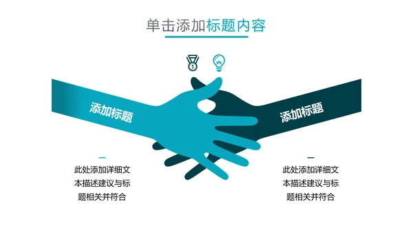 欧美风商业提案企业宣传公司简介PPT模板
