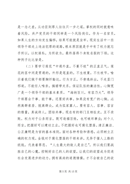 县政府廉政工作会议讲话稿.docx