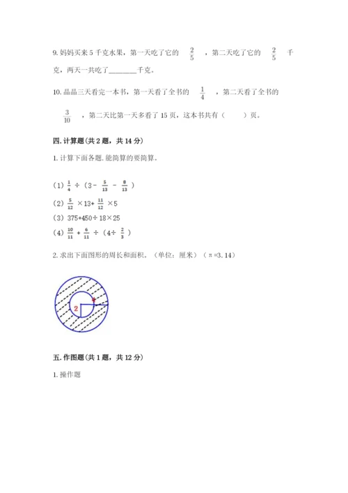 2022六年级上册数学期末测试卷附参考答案【b卷】.docx