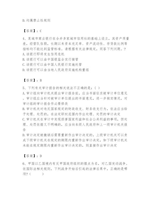 2024年国家电网招聘之法学类题库（全优）.docx