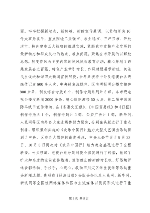 在宣传思想会上的市领导讲话.docx