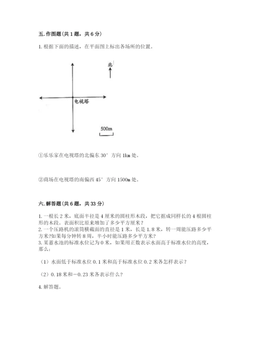 小升初六年级期末试卷各版本.docx