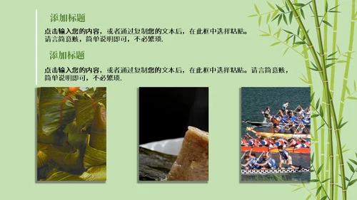 粽情端午通用PPT模板