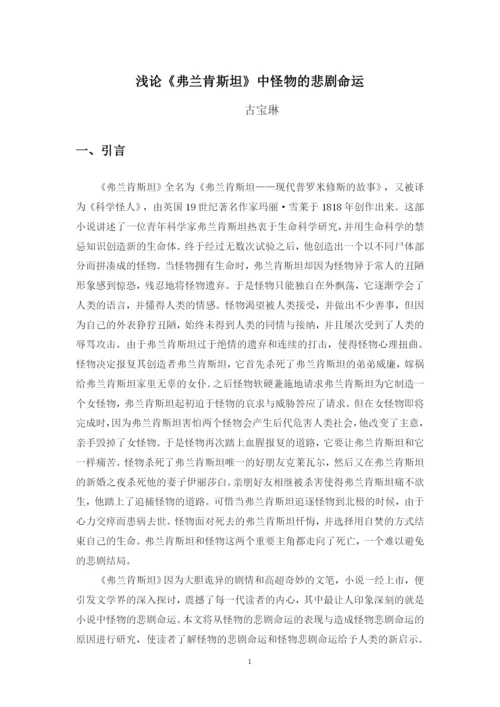 毕业论文(定稿2）.docx