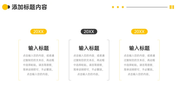 企业文化公司高效团队建设通用PPT模板