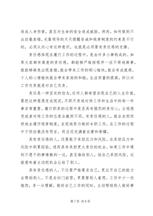 大学读后感范文.docx
