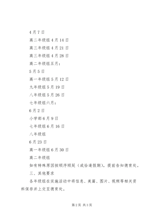 托里二中食品卫生安全工作计划 (5).docx