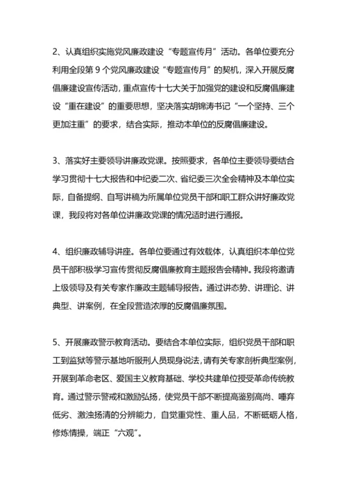 反腐倡廉制度建设方案.docx