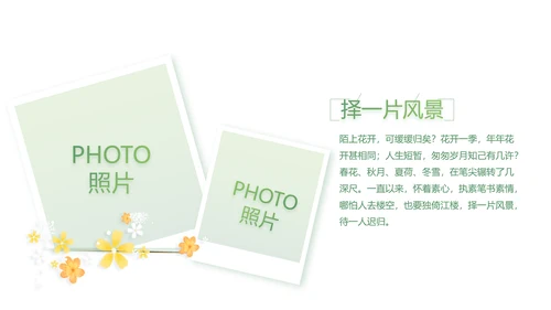 致青春大学毕业纪念册毕业旅行PPT