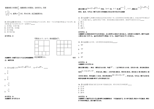 2023年辽东学院招考聘用高层次和急需紧缺工作人员35人笔试参考题库答案详解