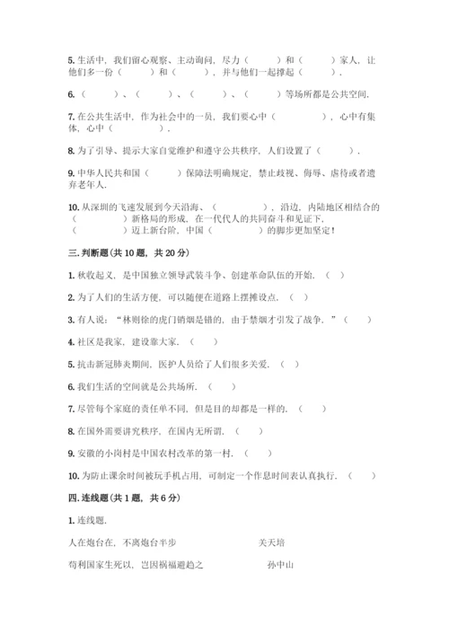 部编版五年级下册道德与法治试题 期末测试卷加答案（考试直接用）.docx