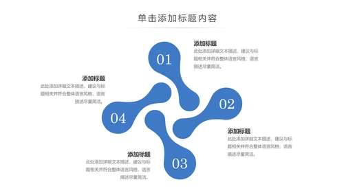 时尚跑步健身运动跑步田径运动比赛PPT模板