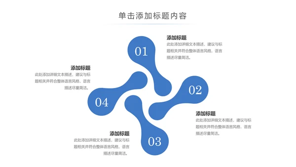 时尚跑步健身运动跑步田径运动比赛PPT模板
