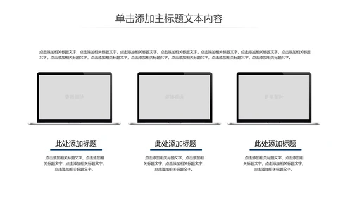 震撼八一国防军事部队军队改革战争ppt课件模板