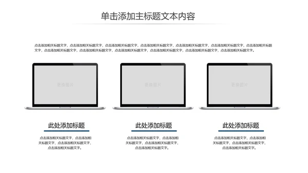 震撼八一国防军事部队军队改革战争ppt课件模板