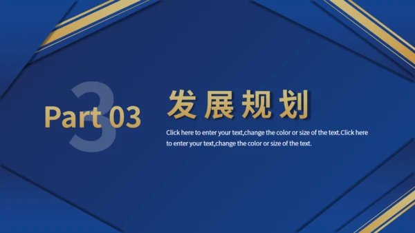 商务风商业计划书蓝金色通用PPT模板