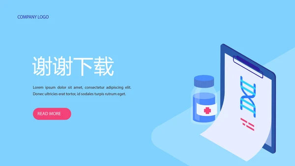 蓝色时尚医药代表述职报告动态PPT