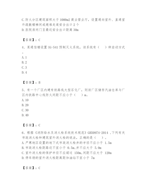 注册消防工程师之消防安全技术实务题库附参考答案（基础题）.docx