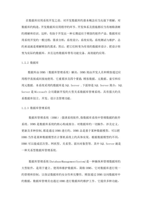 Delphi优质课程设计基础报告.docx