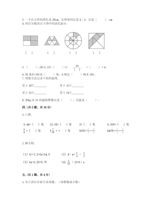 北京版数学小升初模拟试卷精选.docx