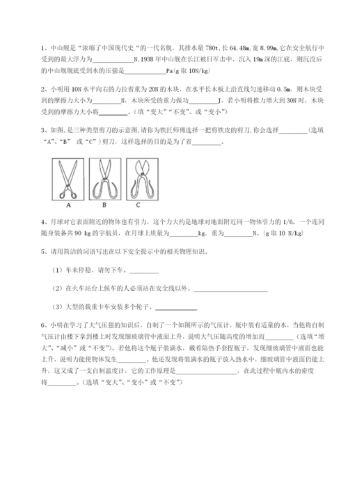 强化训练湖南长沙市实验中学物理八年级下册期末考试定向攻克B卷（详解版）.docx