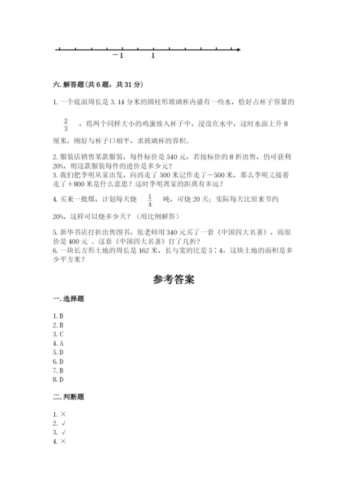 北师大版小学六年级下册数学期末检测试题附答案【a卷】.docx