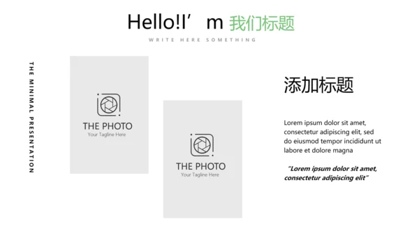 简约时尚户外活动动态PPT