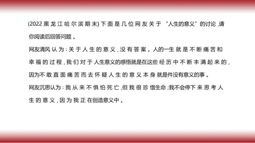 10.复习第十课 绽放生命之花