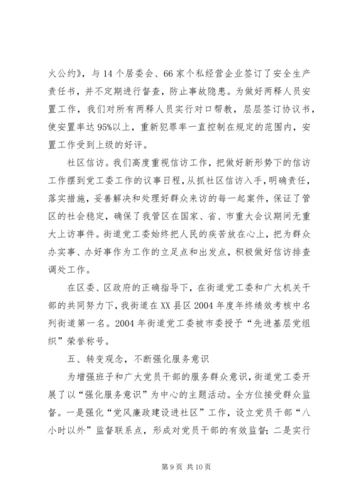 省级基层党建工作示范点创建工作汇报2222概要 (2).docx