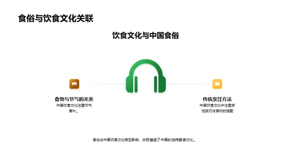 大雪节气食俗探析