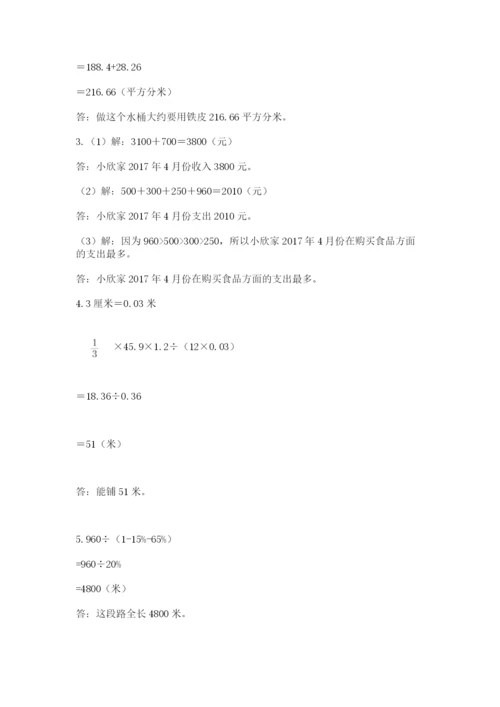 松阳县六年级下册数学期末测试卷（名师推荐）.docx
