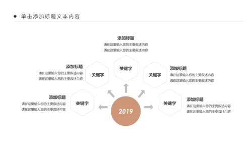 温馨爱心公益慈善爱心奉献关爱老人PPT模板
