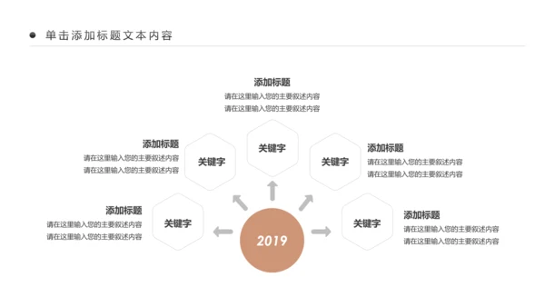 温馨爱心公益慈善爱心奉献关爱老人PPT模板