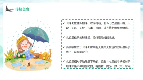 春天燕子归来立春通用PPT模板