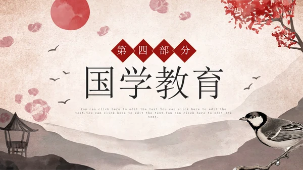 古风水墨山水传统文化国学经典教育PPT模板