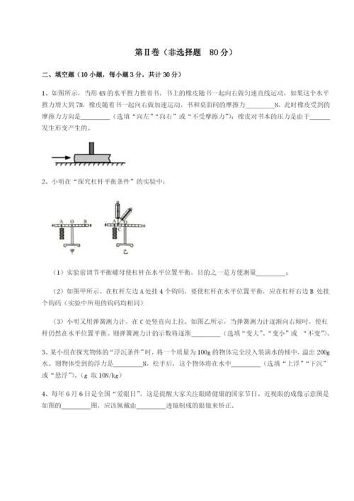 滚动提升练习湖南长沙市实验中学物理八年级下册期末考试达标测试试卷（解析版含答案）.docx