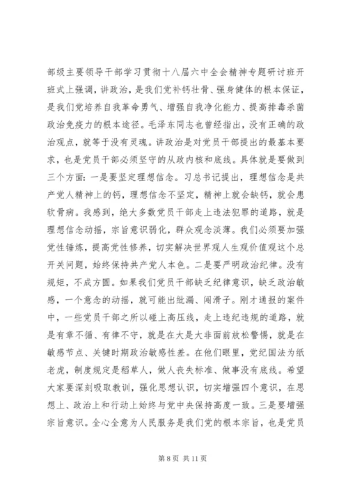 在全县“两学一做”学习教育常态化制度化暨“讲重作”专题警示教育推进会上的讲话.docx