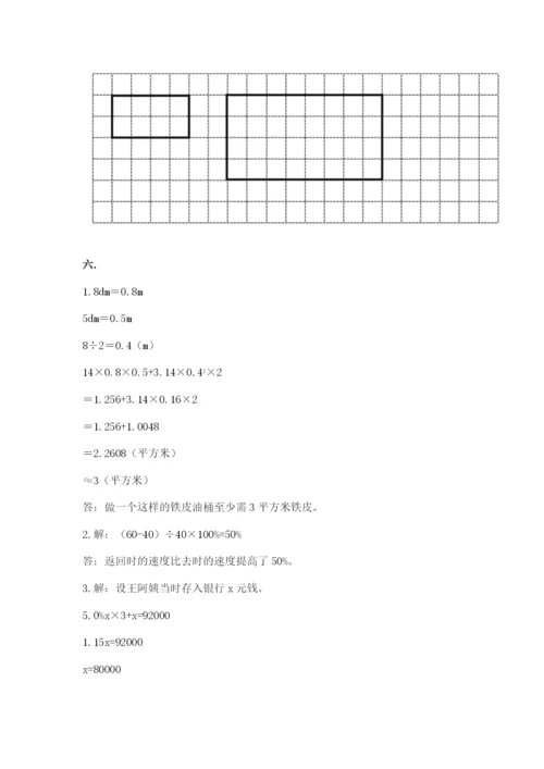 苏教版数学小升初模拟试卷及参考答案【研优卷】.docx