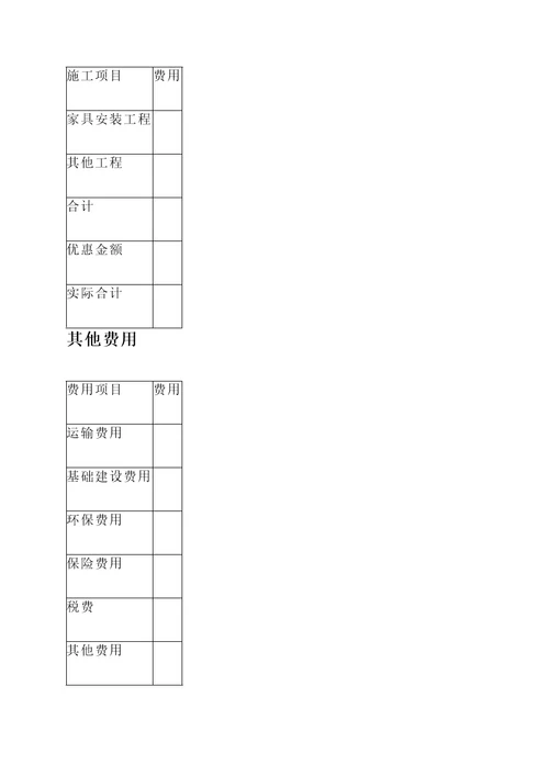 怀化建房别墅装修报价单