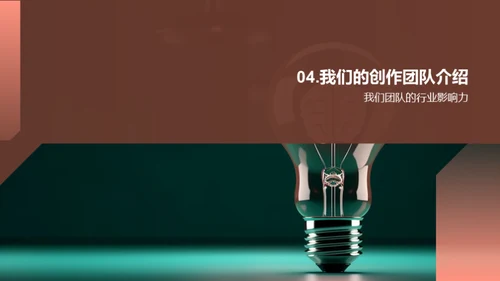 创新引领游戏未来