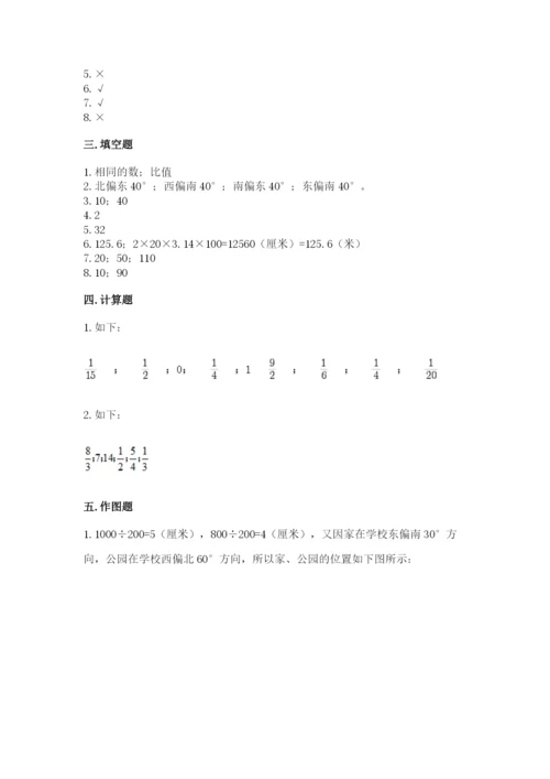 小学数学六年级上册期末测试卷附参考答案【精练】.docx