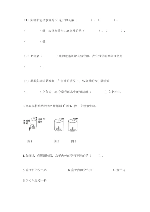 教科版三年级上册科学期末测试卷精品（黄金题型）.docx