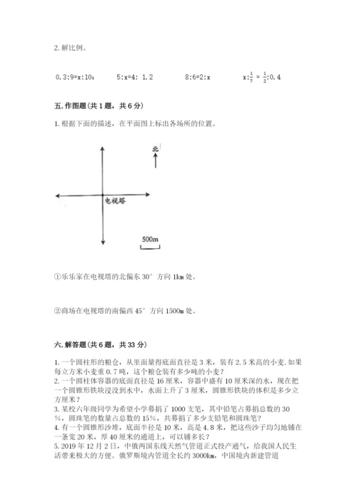 敦煌市六年级下册数学期末测试卷精品加答案.docx