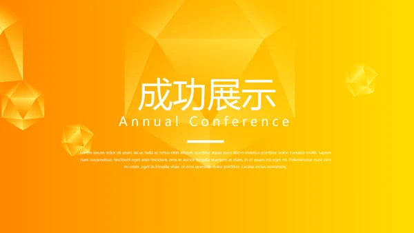 橙色时尚公司工会工作总结商务风通用PPT动态模板