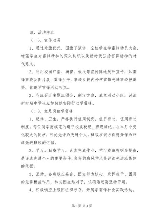 学习十八大精神构建和谐校园 (4).docx