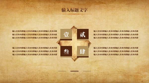 古卷展开历史课程教学通用PPT模板