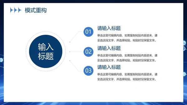 简约蓝色渐变科技风大学生创新创业PPT模板