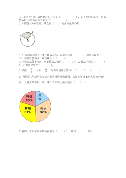 2022人教版六年级上册数学期末考试卷（含答案）.docx