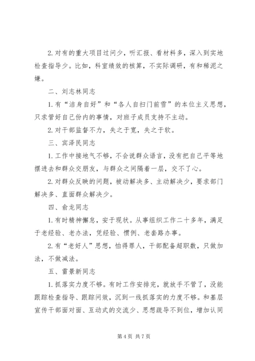 高校XX年度民主生活会和党员专题组织生活会工作方案 (5).docx