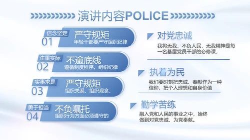 蓝色大气公安警察工作总结汇报动态PPT模板